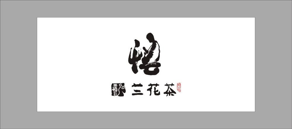 品牌名称在包装设计的过程中扮演了关键性的角色